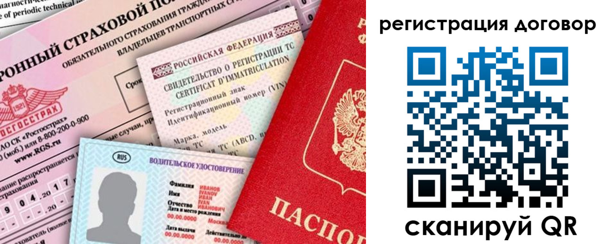 прописка для школы в Лермонтове