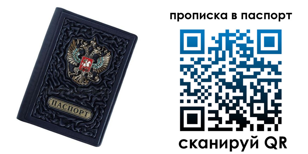 прописка в Лермонтове