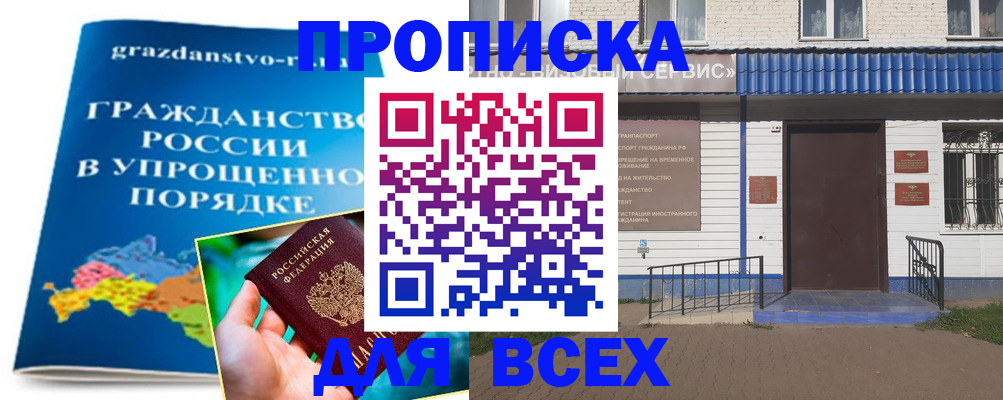 регистрация в Лермонтове