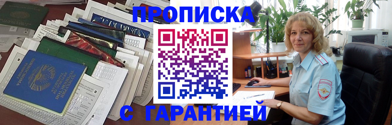 прописка для кредита в Лермонтове