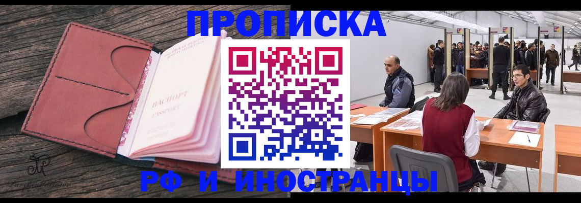 временная регистрация для школы в Лермонтове