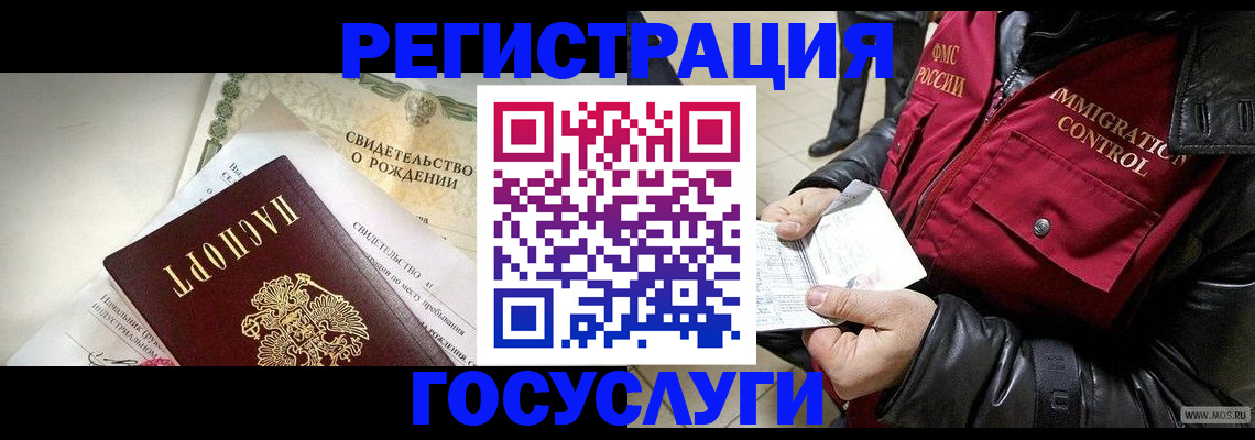 временная регистрация недорого в Лермонтове